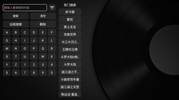 奇妙TV电视版截图3