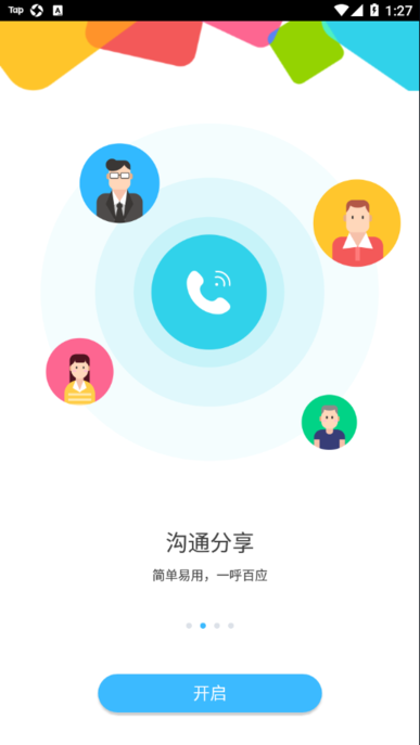 云南数字能投最新版本截图1