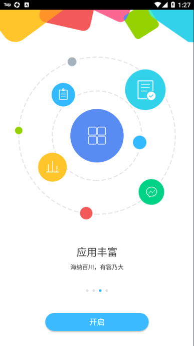 云南数字能投最新版本截图2