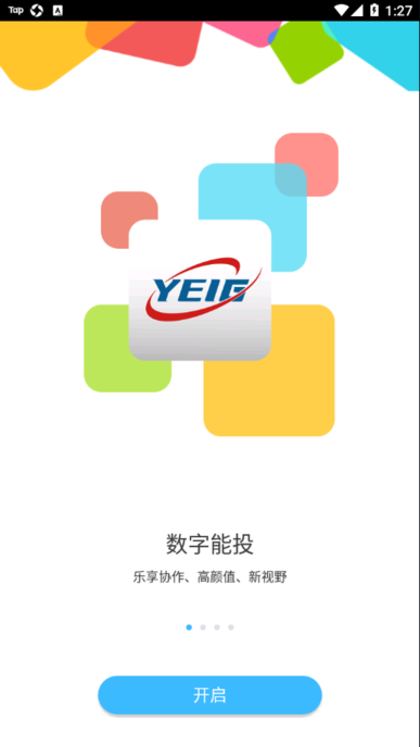 云南数字能投最新版本截图4