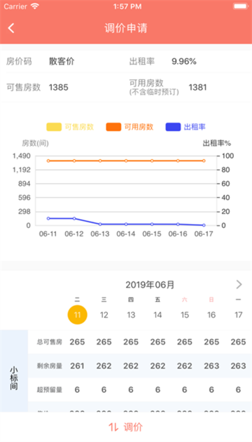 掌讯通2024安卓版截图4