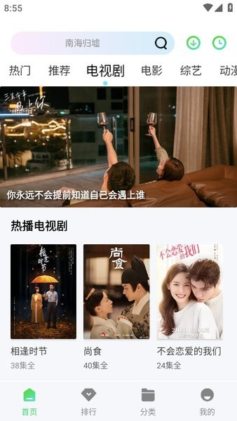 飞流视频免费追剧app截图3