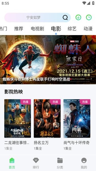 飞流视频免费追剧app截图4