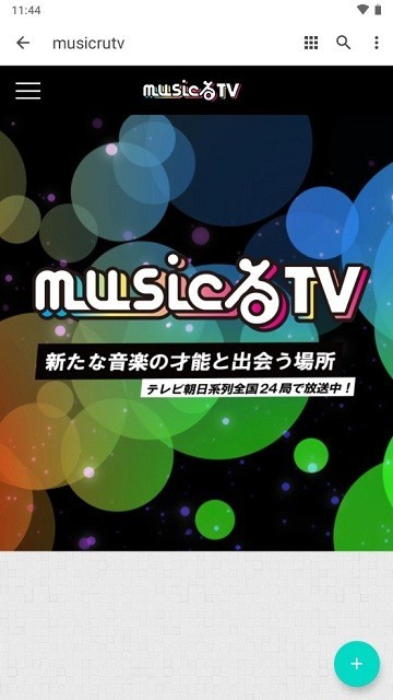 mu-sicr-utv软件截图2