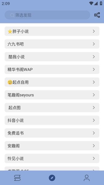 若风阅读最新版截图1
