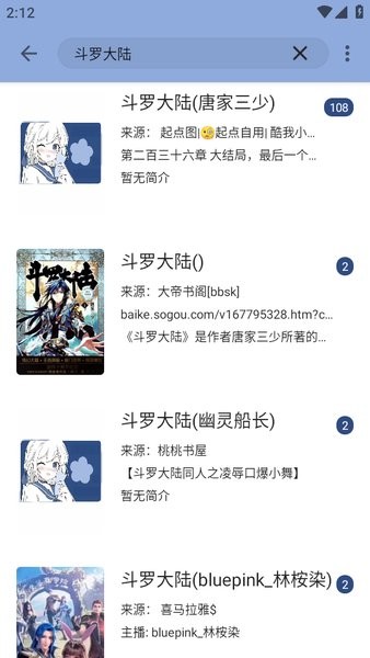 若风阅读最新版截图3