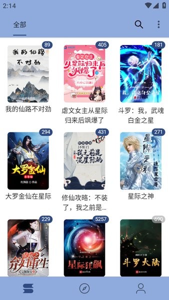 若风阅读最新版截图4