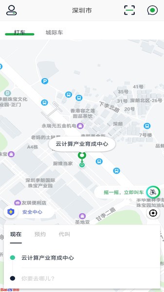 5u出行网约车截图1
