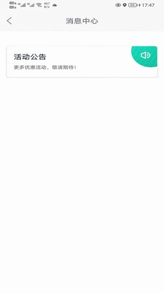 5u出行网约车截图2