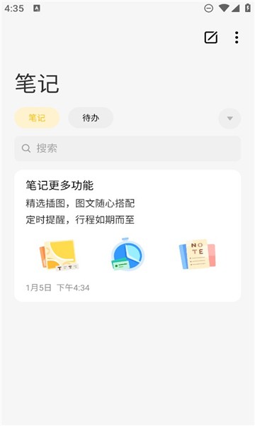 meizu笔记app