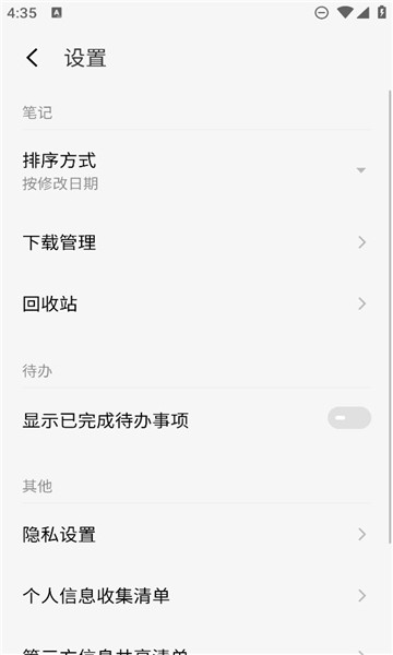 魅族手机笔记本截图2