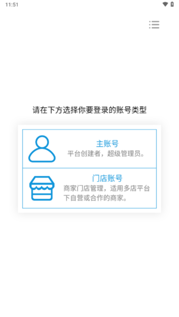云快卖商家登陆平台截图1