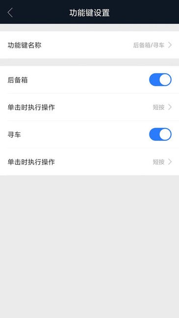 辰途智控汽车智能钥匙截图2