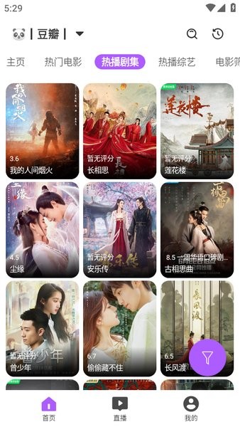 影迷app最新版