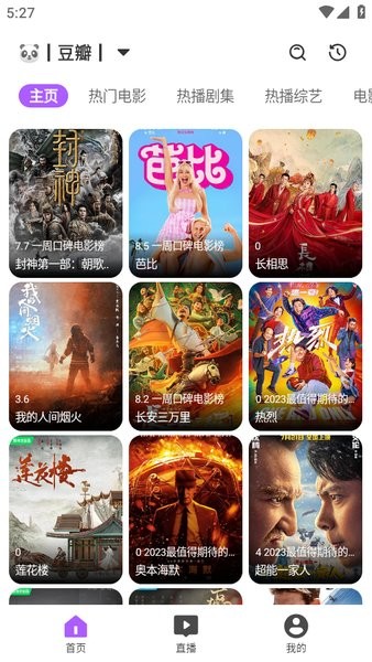 影迷官方正版截图1