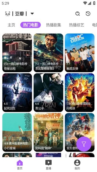 影迷官方正版截图2