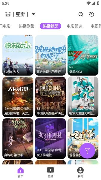 影迷官方正版截图4