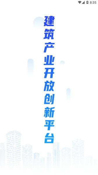 桂薪宝工人端截图3
