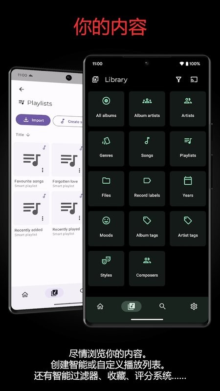 symfonium音乐播放器截图1