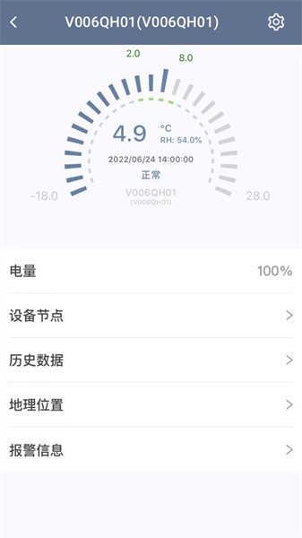 智慧冷链物流截图1
