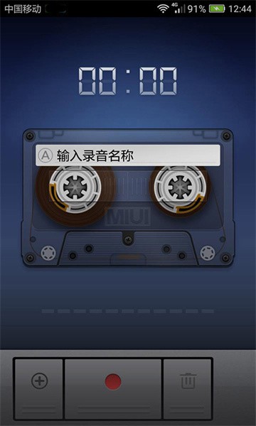 小米录音机app截图1