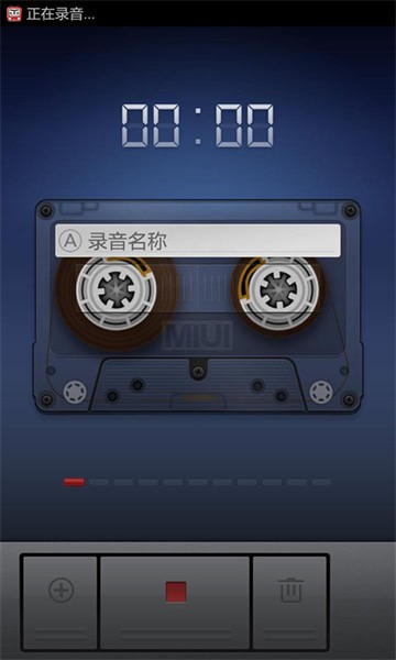 小米录音机app截图3