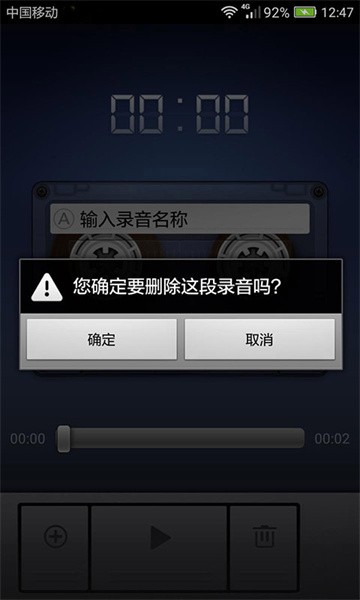 小米录音机app截图4