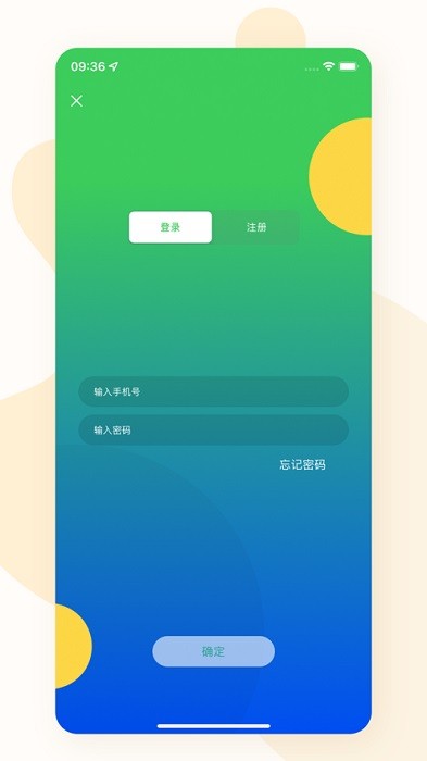 东营智慧公交实时查询app官方版截图1