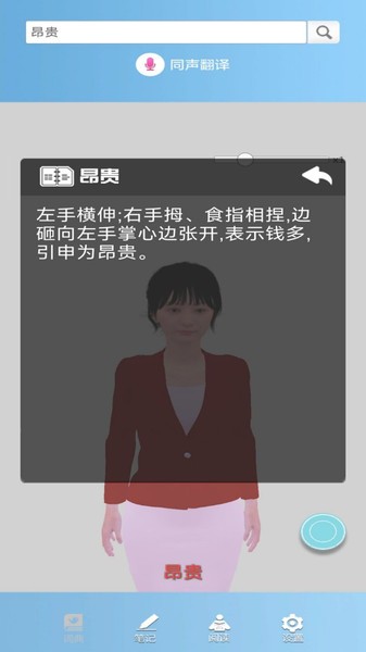千博手语平台截图2