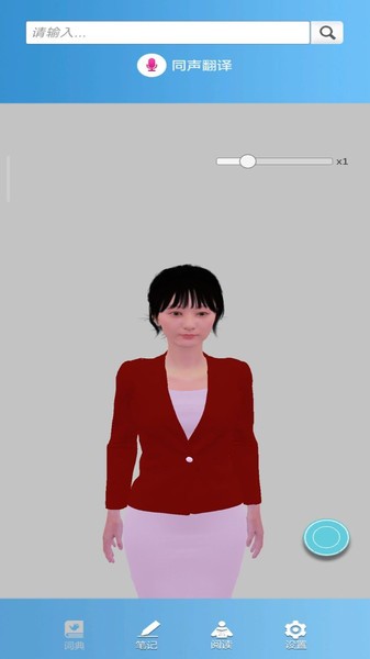 千博手语平台截图4