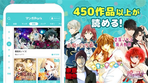 漫画park最新版(マンガPark)截图1