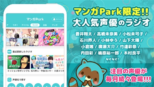漫画park最新版(マンガPark)截图2