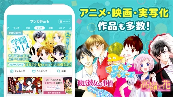 漫画park最新版(マンガPark)截图3