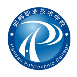 邯郸职业技术学院掌上校园