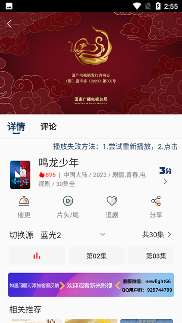 新光影视软件