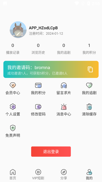 新光影视最新版截图2