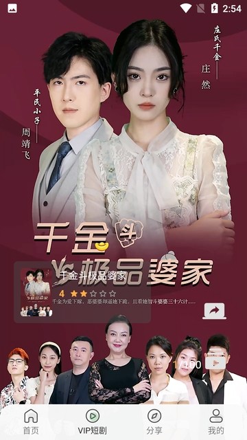 新光影视最新版截图4