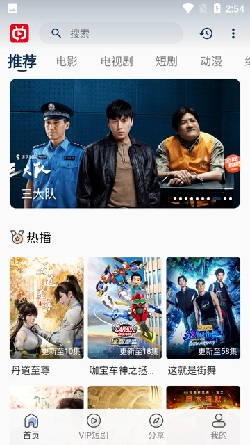 新光影视最新版截图5
