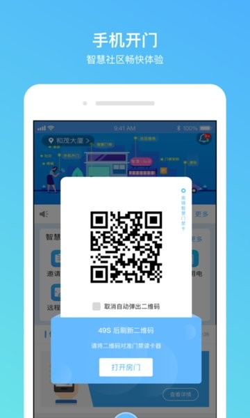 高锦社区app下载