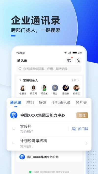 移动云云空间手机版截图1