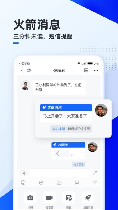 移动云云空间手机版截图4