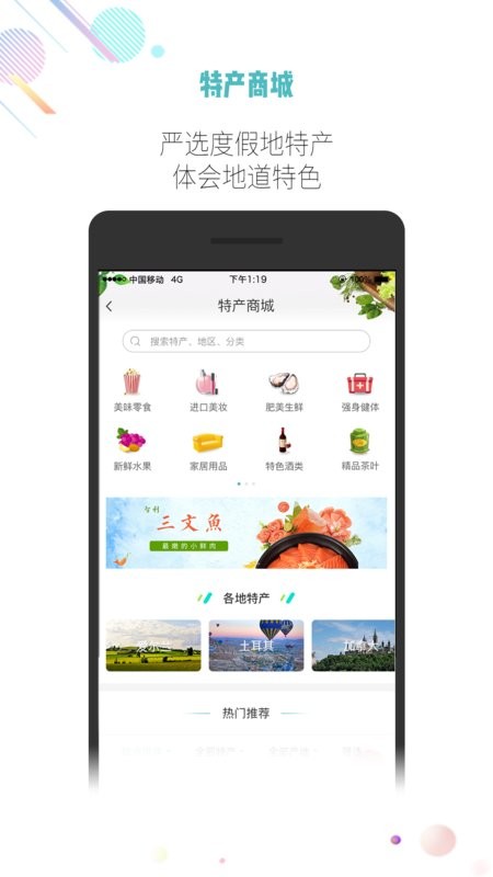 吾游吾旅度假截图4