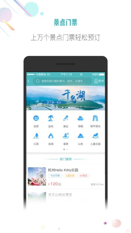 吾游吾旅度假截图5