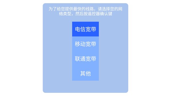星河tv盒子