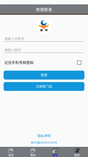 朗明云管家官方版客户端最新版截图1
