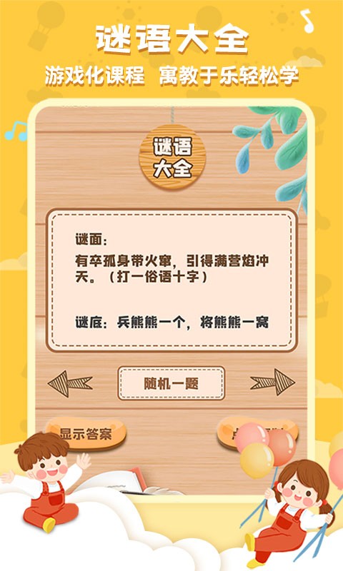 唐诗三百首全集app截图4