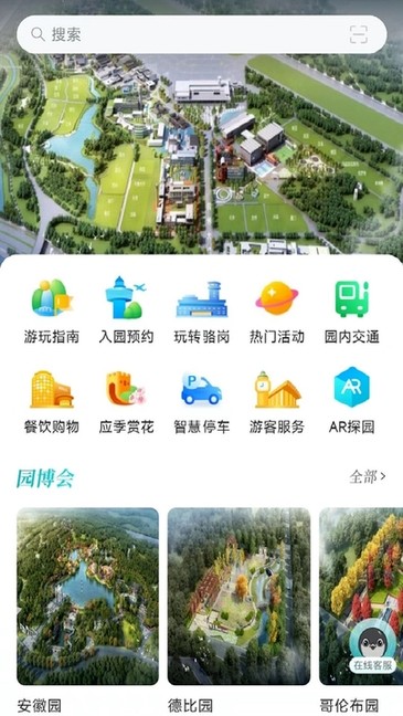 in骆岗软件截图3