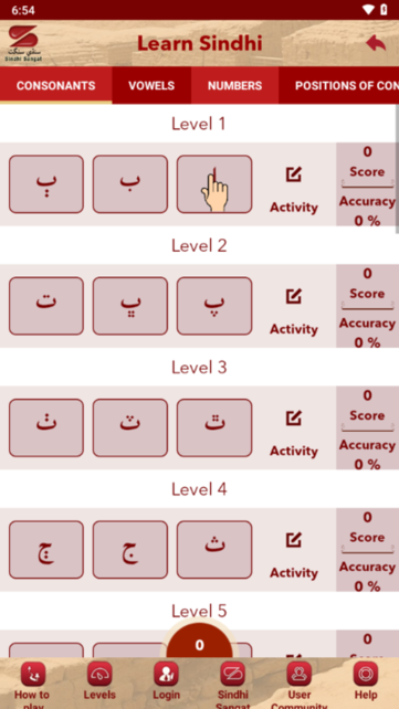 learn sindhi软件截图1