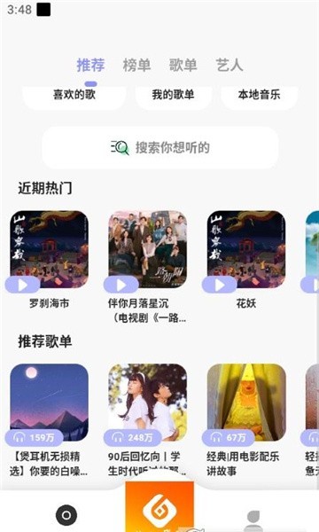 黄金音乐盒截图1