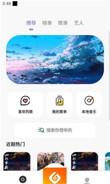 黄金音乐盒截图3